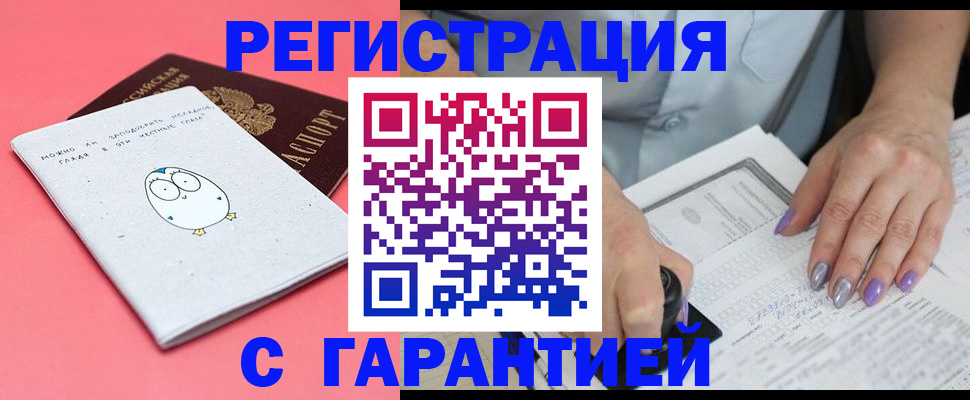 прописка поиск в Удомле