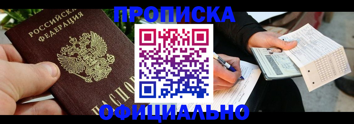 регистрация в Удомле