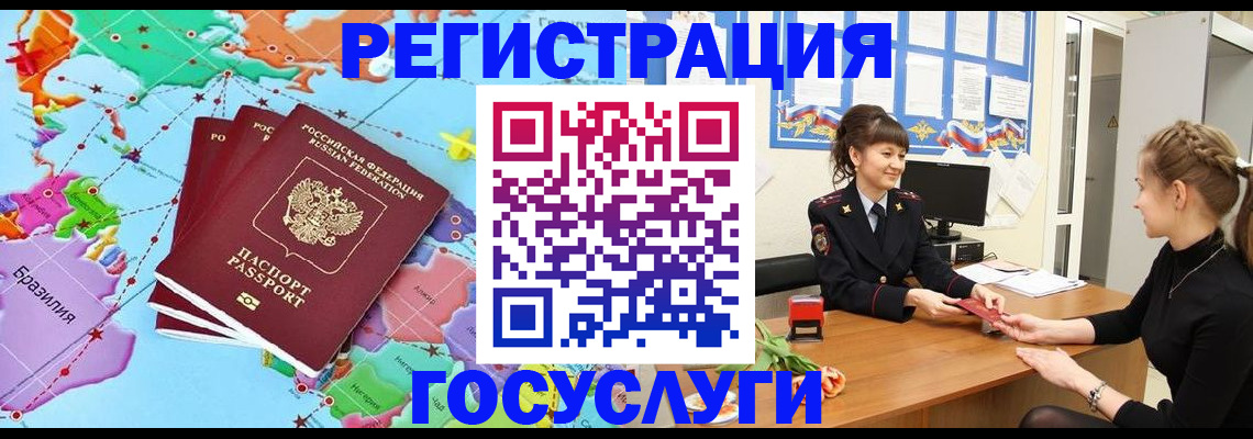 временная прописка в Удомле