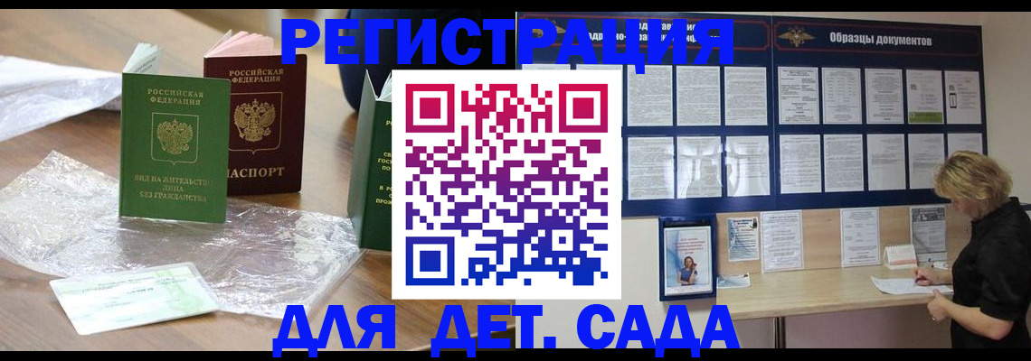 прописка от собственника в Удомле